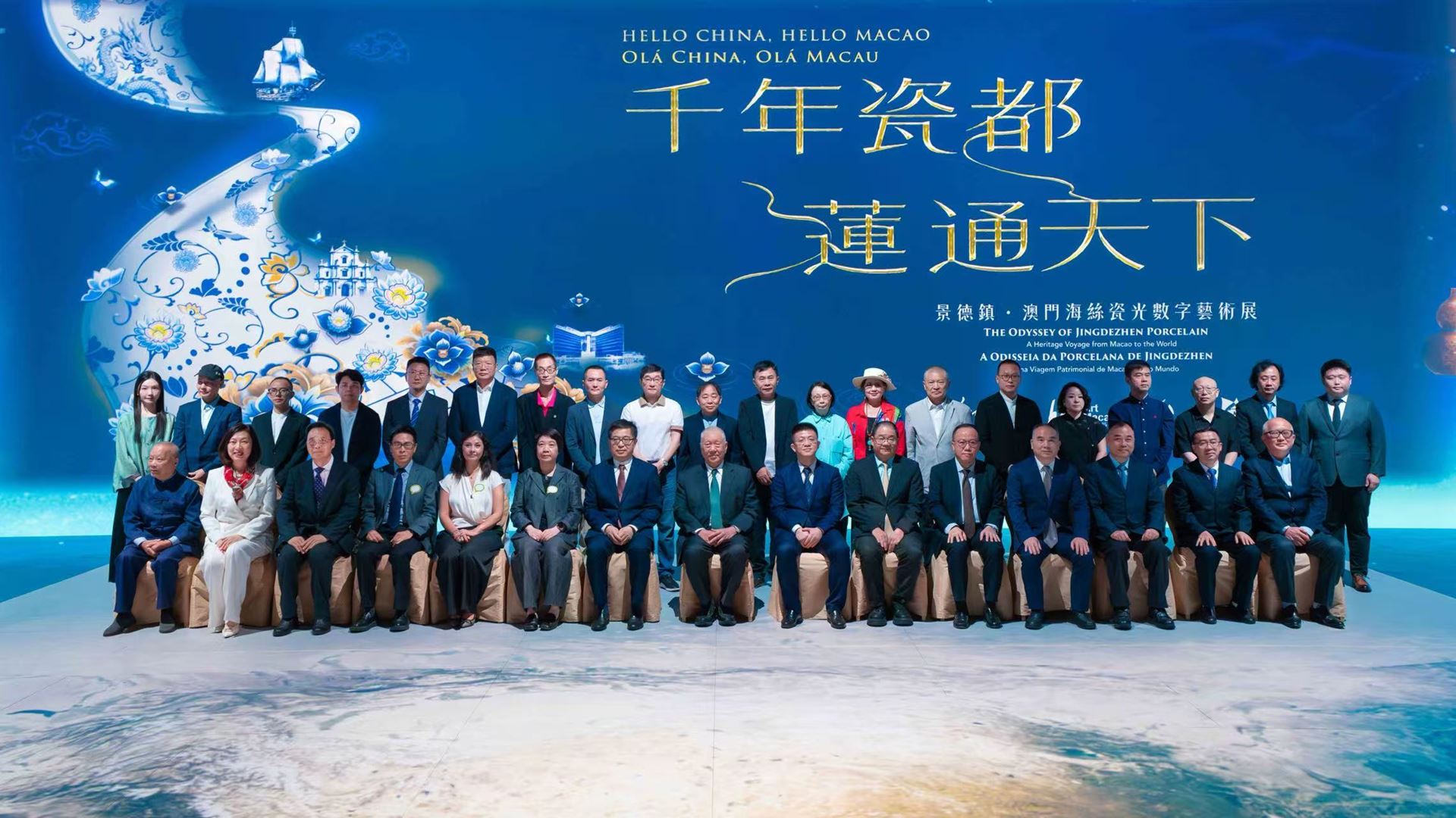 The exhibition "Hello China, Hello Macao – The Odyssey of Jingdezhen Porcelain: A Heritage  Voyage from Macao to the Wor