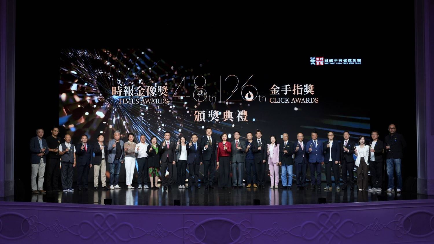 The award ceremony for the 48th Times Awards and the 26th Click Awards is held at Wynn Palace