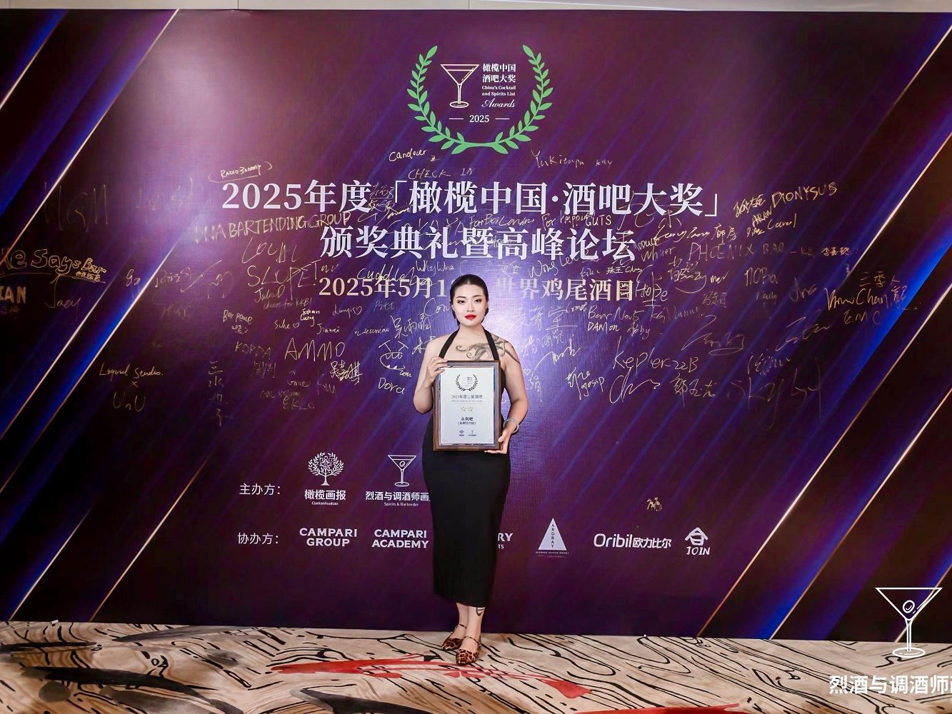 永利吧獲得橄欖中國·酒吧大獎「年度二星酒吧」榮譽