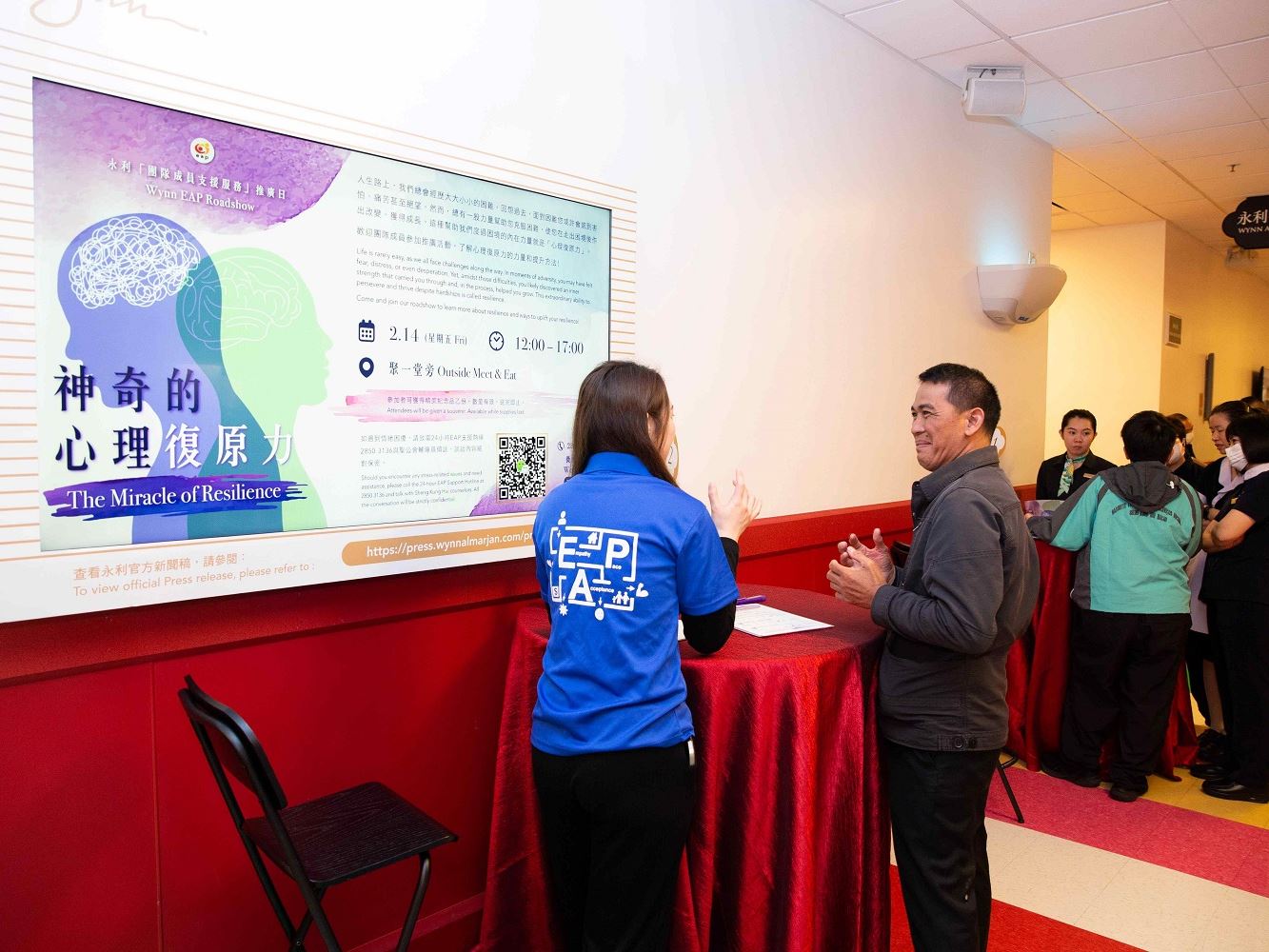 永利於後勤區舉行路演，提高團隊成員心理健康意識