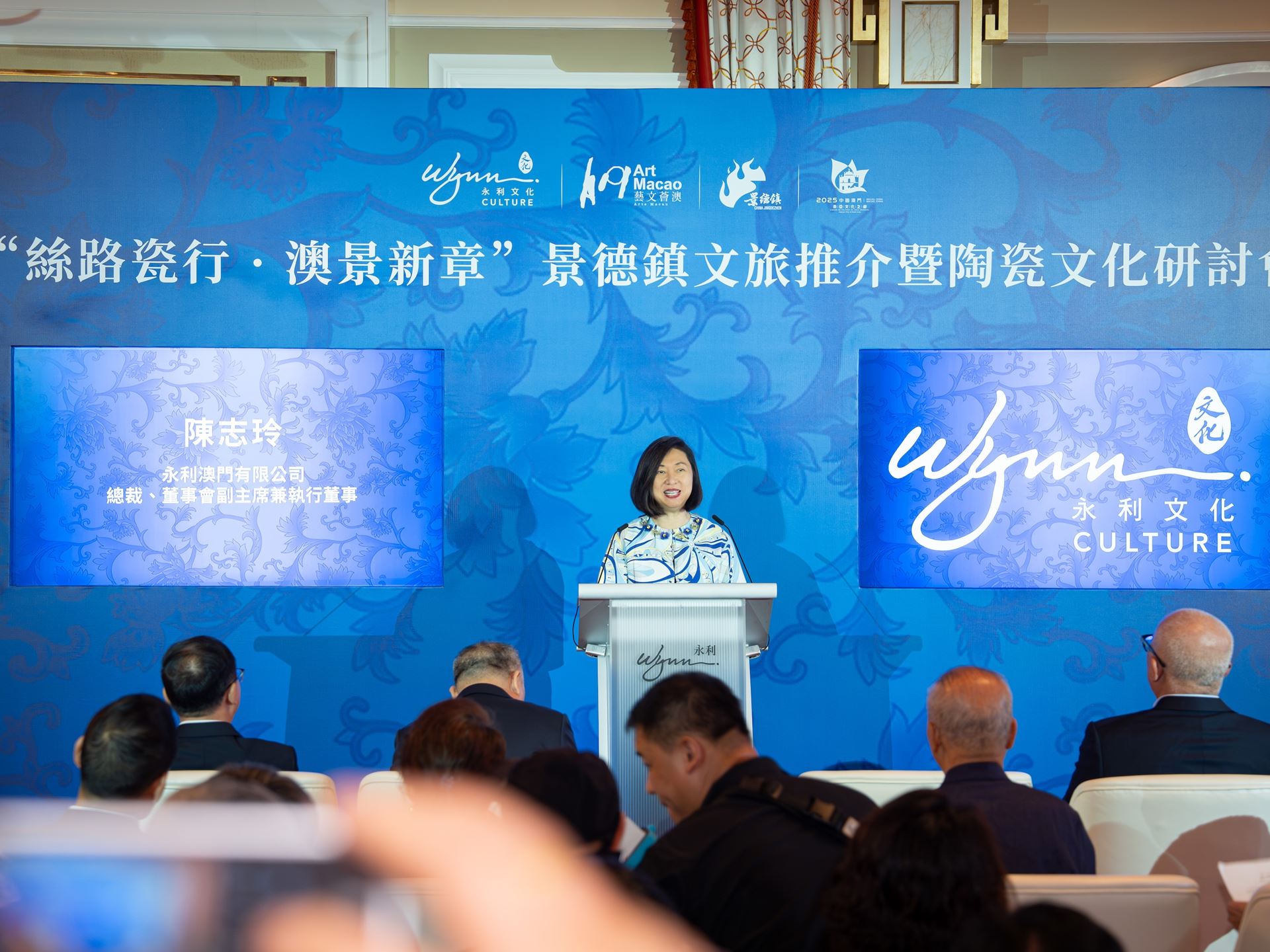 Ms Linda Chen President Vice Chairman and Executive Director of Wynn Macau Limited delivers a speech