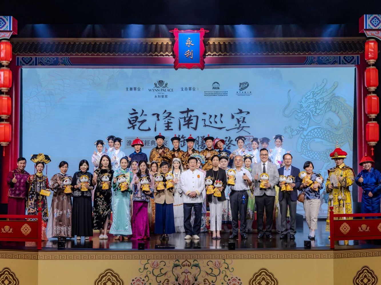 一众嘉宾出席于永利皇宫宴会厅举行的「乾隆南巡宴．御膳新启」