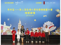Second "Wynn Cup – Macau Primary School Student National Education Drawing Competition" Award Ceremony Celebrates Winners