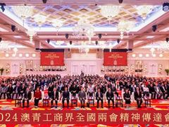 Wynn hosts "Spirit of the Two Sessions Sharing Session for the Macao Youth Industrial and Commercial Sectors"