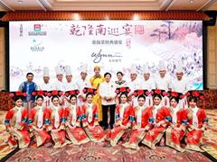 Wynn Collaborates with Master of Huaiyang Cuisine to Present Emperor Qianlong's "Culinary Journey to the South" Royal Banquet