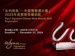 Wynn Welcomes Registrations for  The Wynn Signature Chinese Wine Awards 2025