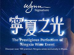 Wynn Gathers 25 Leading Ningxia Wineries to Present "The Prestigious Perfection of Ningxia Wine"