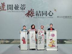 Beijing Fine Art Academy and Wynn Jointly Release Exclusive Prints  of Qi Baishi's Works to Promote Preservation and Development of  Chinese Culture