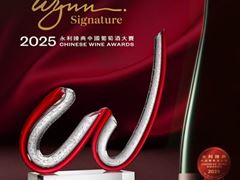 The 2025 Wynn Signature Chinese Wine Awards  Judging Week Commences at the End of February