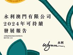 永利公佈2024年可持續發展報告