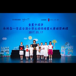 永利渡假村（澳門）股份有限公司總裁兼常務董事陳志玲女士 分別為團體、高小組、低小組頒發特等獎
