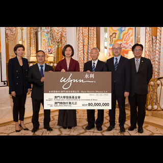 永利支持澳門大學教研發展