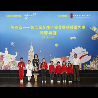 永利澳門有限公司副主席兼執行董事陳志玲女士 分別為團體、高小組、低小組頒發特等獎