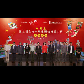 一眾主禮嘉賓合影留念