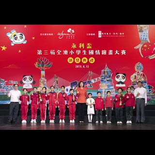 永利澳門有限公司副主席兼執行董事陳志玲女士向得獎學生頒獎