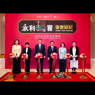 《永利藝賞——後樂園紀》藝術展覽正式揭幕
