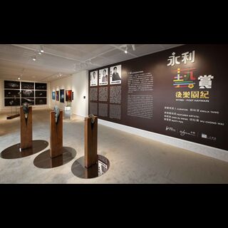 《永利藝賞——後樂園紀》由8月30日起至10月6 日在永利皇宮一樓藝術館向公眾免費開放