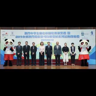 永利與澳門工程師學會合辦的「永利環保及可持續發展系列活動」假澳門科學館 舉行閉幕禮及「澳門中學生綠色校園比賽」頒獎典禮，以表彰各界貢獻