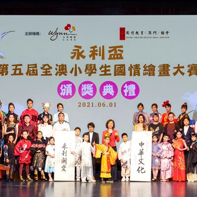 "Drawing the future in my heart – Promoting Chinese Traditional Culture" Fashion Show