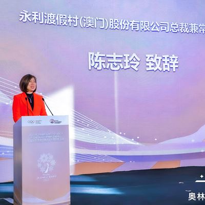 Ms. Linda Chen, President and Executive Director of Wynn Resorts (Macau) S.A., gave a speech at the event.