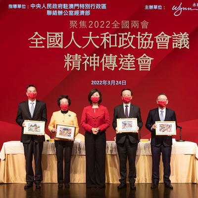 永利澳门有限公司副主席兼执行董事陈志玲女士向四位主讲嘉宾颁赠纪念品