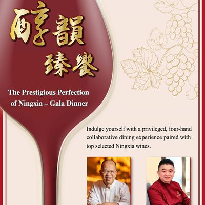 Wynn Presents "The Prestigious Perfection of Ningxia" Wine Event