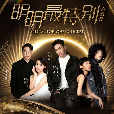 Hong Kong's Hottest Artists Take to the Stage at Wynn with Two "Special for You" Concerts in May