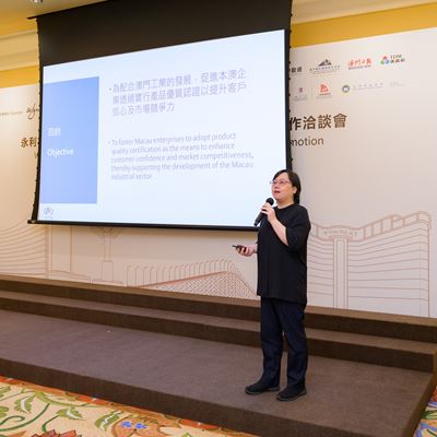 Ms. Helena Lei introduced the latest information of "M-Mark" certification program for local SMEs in Macau
