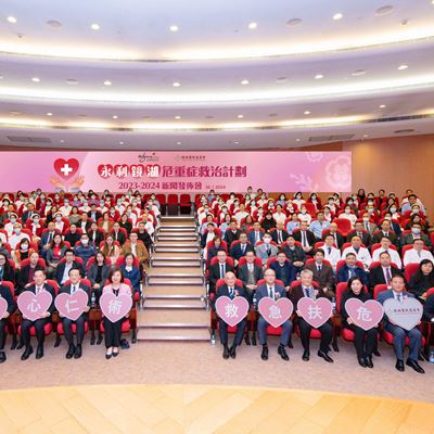 "Wynn and Kiang Wu Critical Illness Assistance Scheme 2023-2024" press conference takes place today at Kiang Wu Hospital