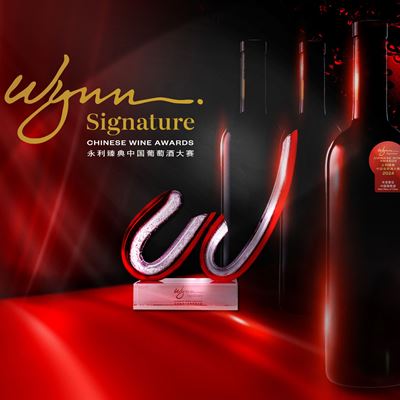 "Wynn Signature Chinese Wine Awards"