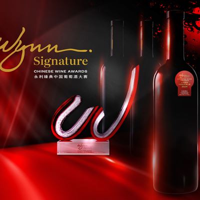 The World's Biggest Chinese Wine Competition of International Standard – The "Wynn Signature Chinese Wine Awards"  Gears Up for Inaugural Awards Week in Macau