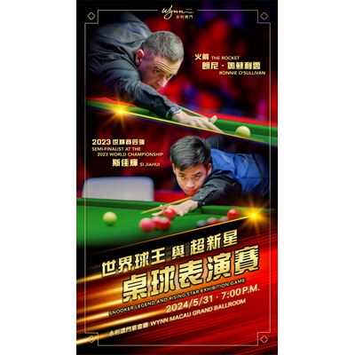 The "Snooker Legend and Rising Star Exhibition Game" will be held at the Wynn Macau Grand Ballroom.