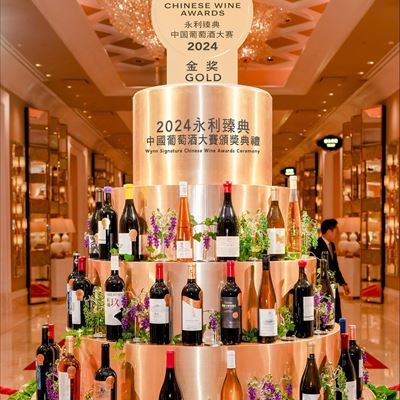 Wynn Signature Chinese Wine Awards recognizes the best wineries, wines, and top winemaking practices across China