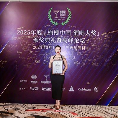Wing Lei Bar received the prestigious Two-Star Bar of the Year Award from China's Cocktail and Spirits List Awards