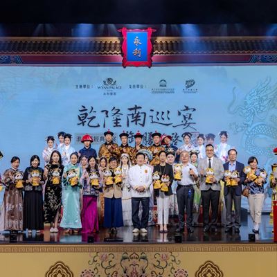 Guests attending Emperor Qianlong's "Culinary Journey to the South" Imperial Banquet: A Revival of Imperial Flavors at W