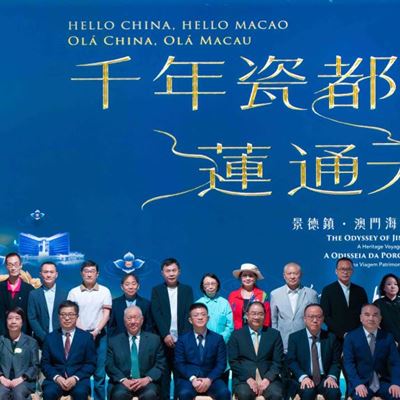 The exhibition Hello China Hello Macao The Odyssey of Jingdezhen Porcelain A Heritage Voyage from Macao to the Worl