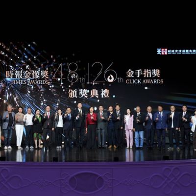 The award ceremony for the 48th Times Awards and the 26th Click Awards is held at Wynn Palace