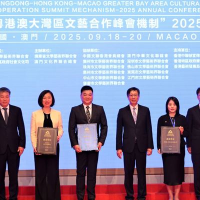 Wynn Culture joined as a member of the Guangdong Hong Kong Macao Greater Bay Area Cultural and Artistic Cooperation Summ