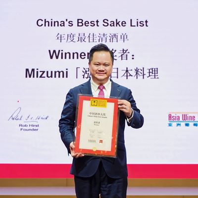 圖片一： 位於永利皇宮的米芝蓮一星餐廳「泓」日本料理在清酒賽道脫穎而出，勇奪「中國最佳清酒酒單大獎」。