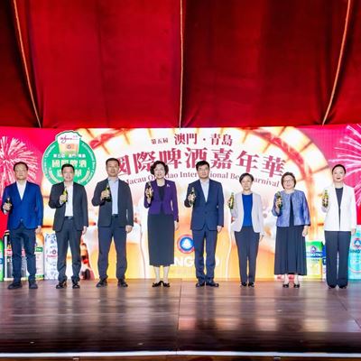 The 5th Macau Qingdao International Beer Carnival officially kicks off