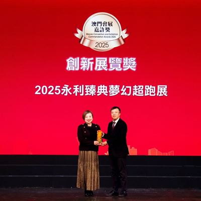 The Innovative Exhibition Award is presented to Ms Sandy Wong Vice President of Business Development and Partnerships