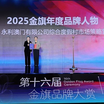 Ms Zoe Zou Chief Marketing Officer of Resort Marketing Wynn Macau Limited received the 2025 Brand Marketer Award