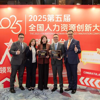 Wynn wins two honors at the 5th National Human Resources Innovation Competition