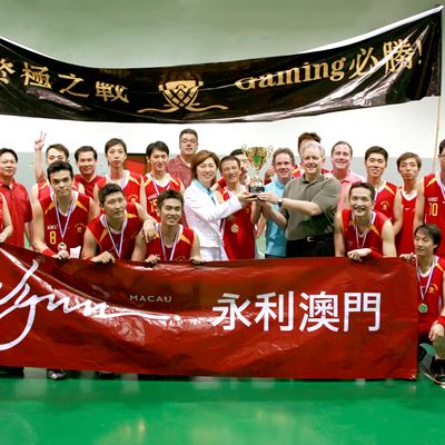 永利澳門首屆內部籃球比賽圓滿結束