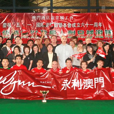 永利澳門足球隊首次出賽 勇奪旅業足球賽冠軍
