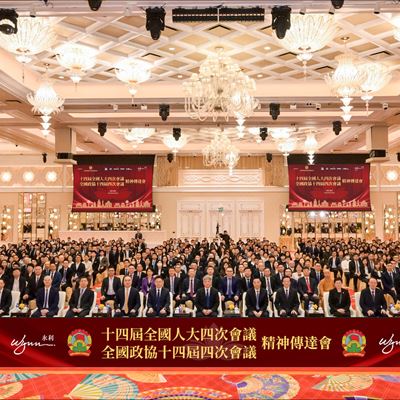 永利與多個團體聯合舉辦「全國兩會精神傳達會」