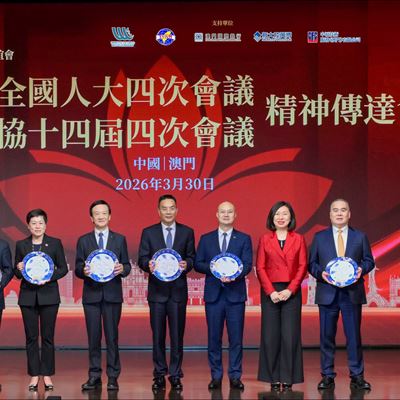 永利支持举办「全国两会精神传达会」