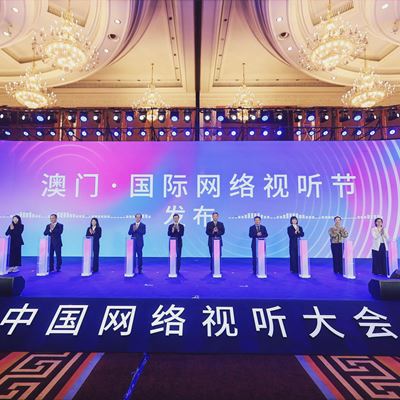 「澳門‧國際網絡視聽節」六月落戶永利澳門