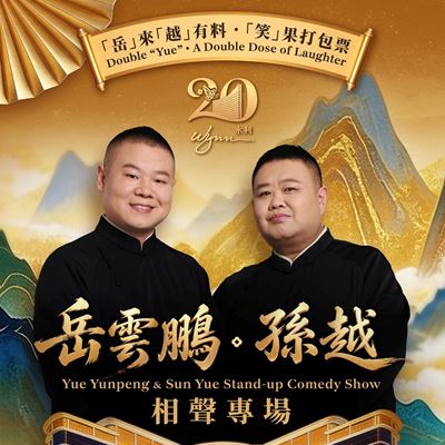 Wynn presents the Yue Yunpeng Sun Yue Stand up Comedy Show at Wynn Palace on August 1