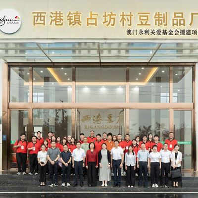 The Soy Products Processing Factory is a flagship rural revitalization project supported by the Wynn Care Foundation